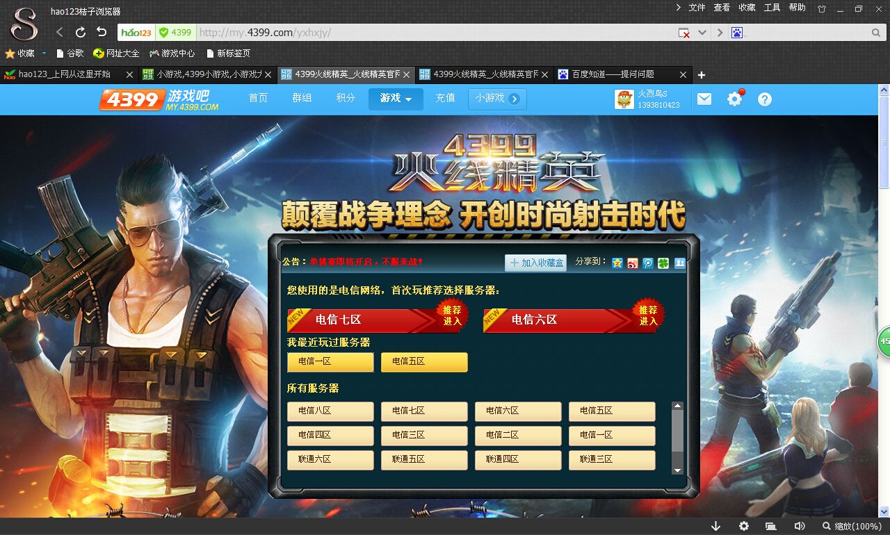 2013中国大学研究生院哲学40强 安徽大学上榜|太阳成集团tyc(图3) 太阳成集团tyc