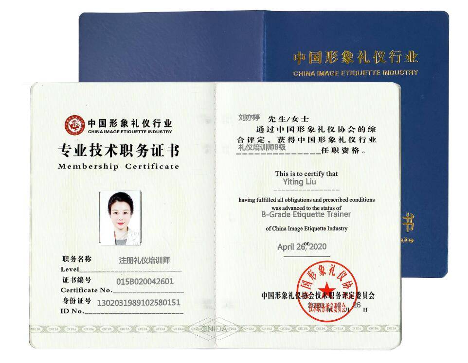 
北京的礼仪培训师 1月22日礼仪培训班马上开课咯：太阳成官网(图8)