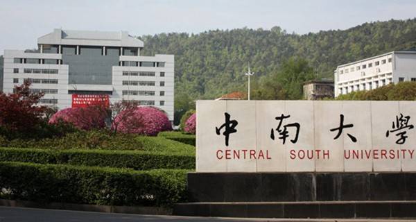 ‘太阳成集团tyc’
湖南一本大学有哪些(图3) ‘太阳成集团tyc’
湖南一本大学有哪些(图3)