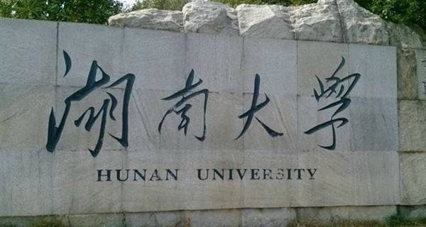 ‘太阳成集团tyc’
湖南一本大学有哪些(图6) ‘太阳成集团tyc’
湖南一本大学有哪些(图6)